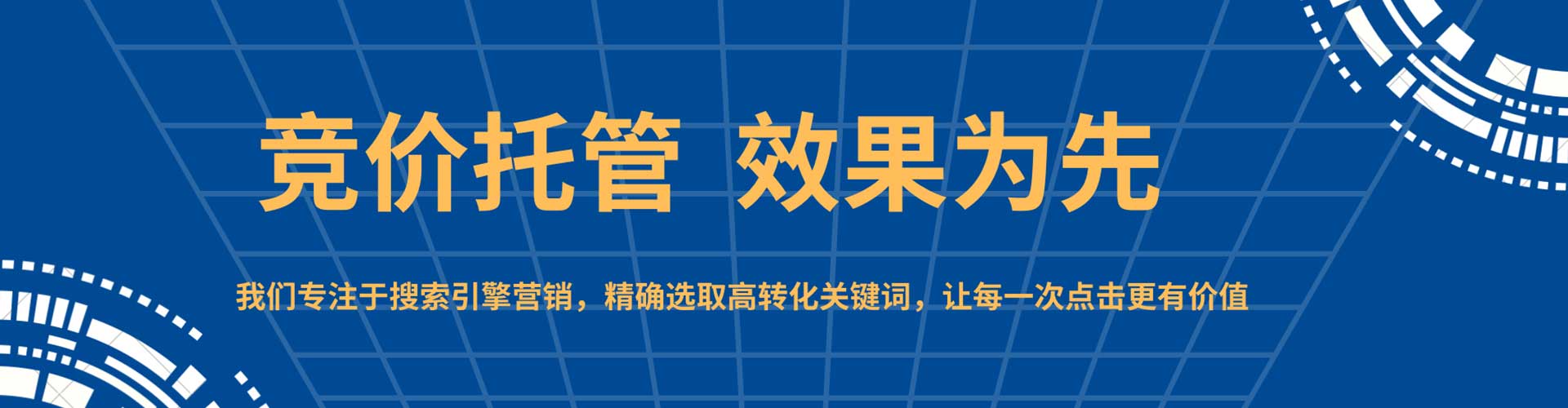 番禺百度包年竞价